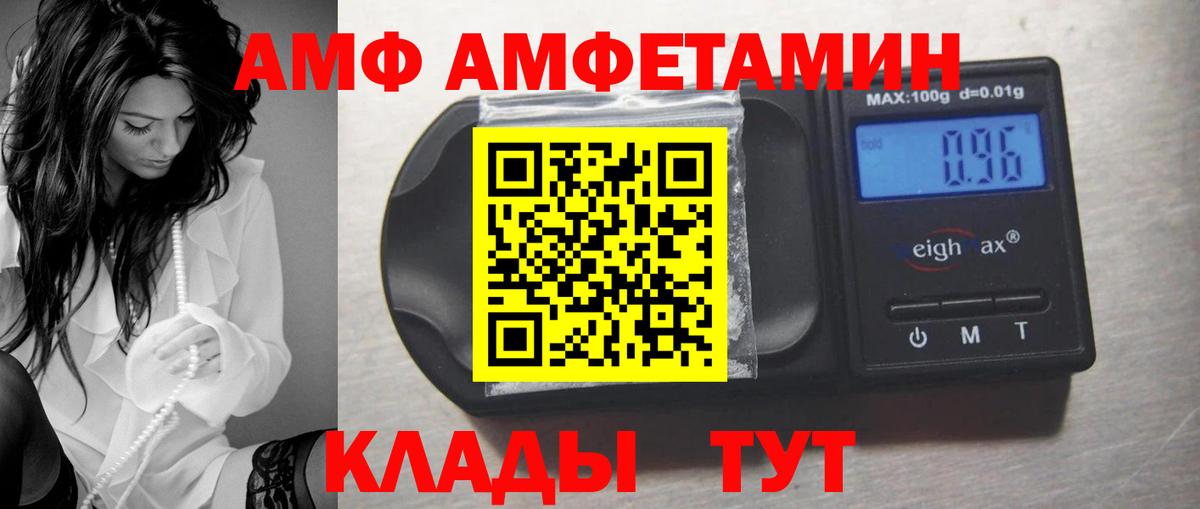 Амфетамин 97% Губаха