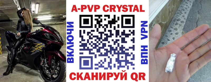 купить закладку  Губаха  APVP мука 