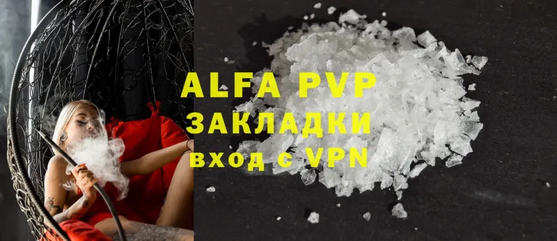 Alpha PVP кристаллы  закладка  Губаха 