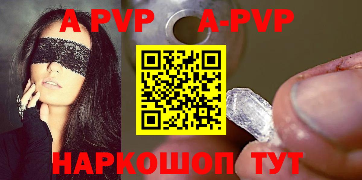 Alfa_PVP Crystall Губаха