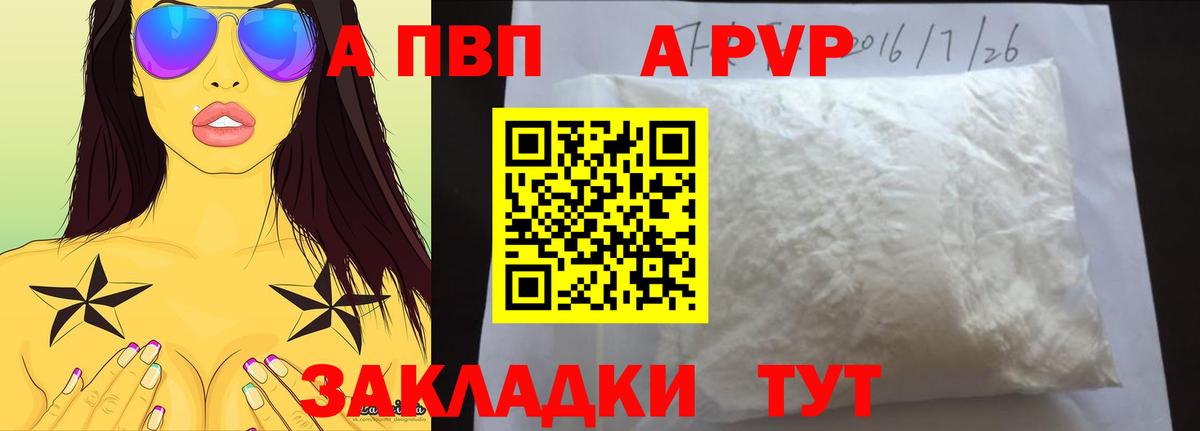 Alpha PVP крисы CK Губаха