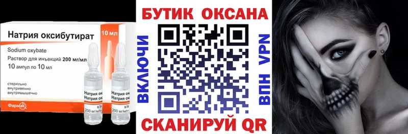 ссылка на мегу ссылка  Губаха  Бутират жидкий экстази 