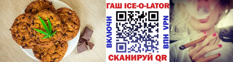 Печенье с ТГК конопля  закладки  Губаха 