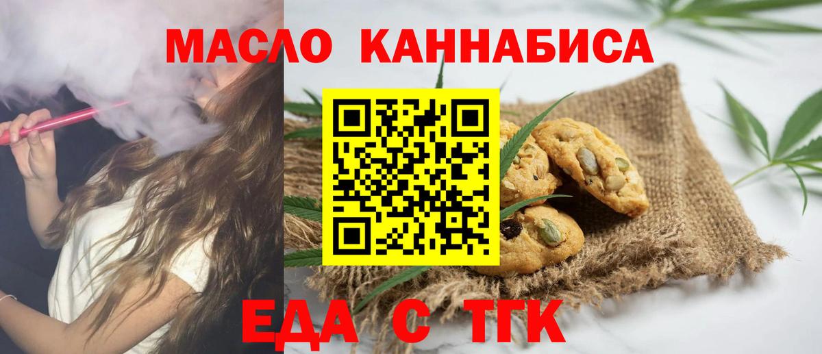 Cannafood конопля Губаха