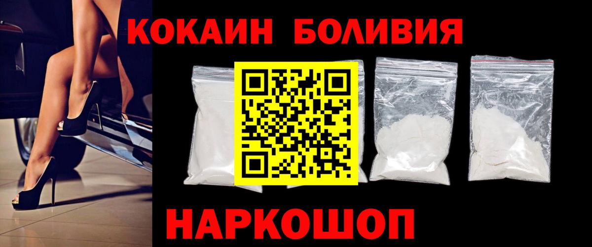 COCAIN Перу Губаха