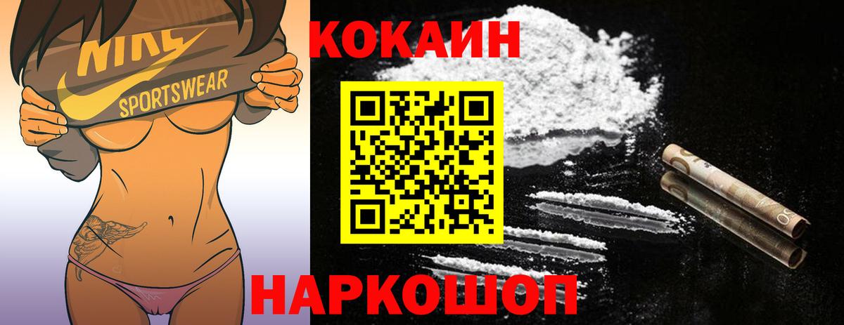 COCAIN Эквадор  Кокаин VHQ  Губаха 