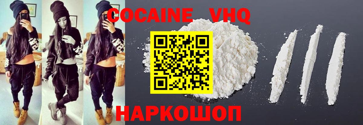 КОКАИН Fish Scale  Вход с VPN  Cocaine  где купить   Губаха 