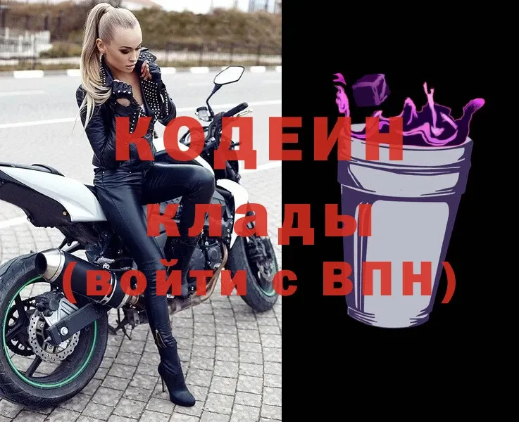 Кодеиновый сироп Lean Purple Drank  Губаха 