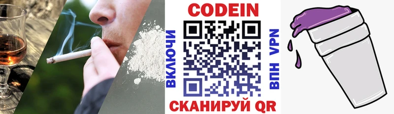 Кодеин Purple Drank  Губаха 