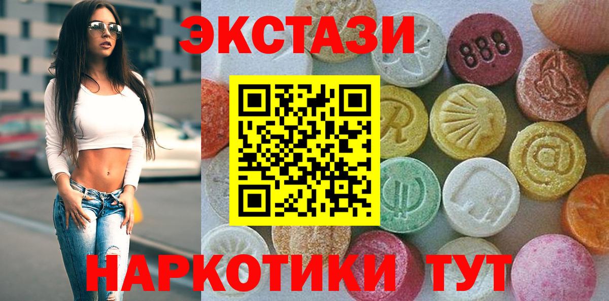 Ecstasy круглые  Вход с VPN  хочу наркоту  Губаха  дарк нет клад  ЭКСТАЗИ Cube 