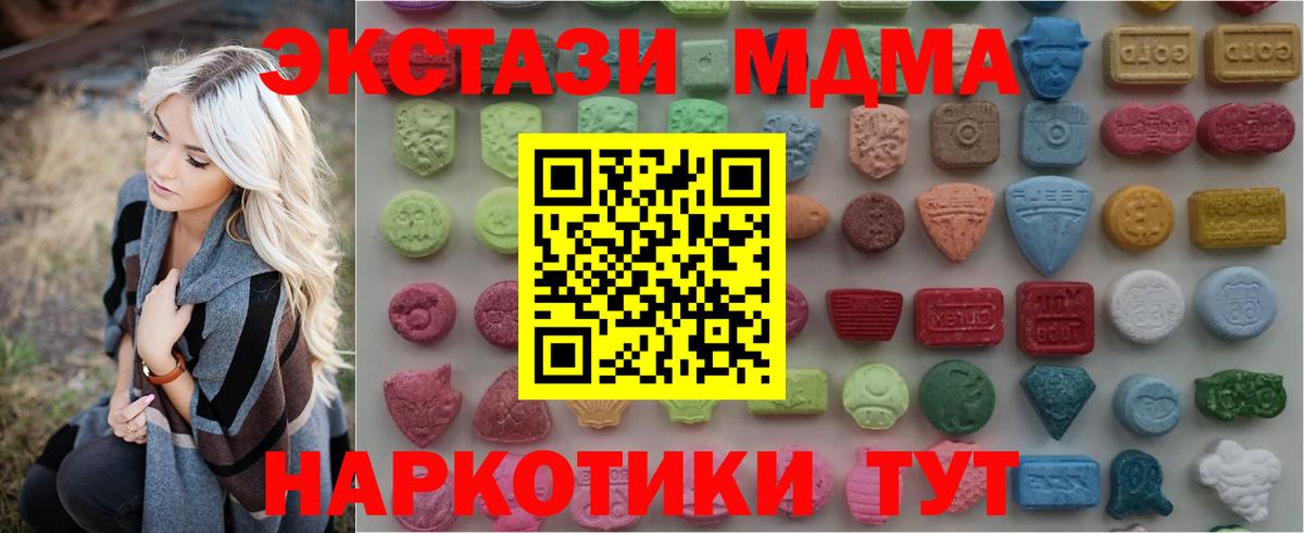 ЭКСТАЗИ XTC Губаха