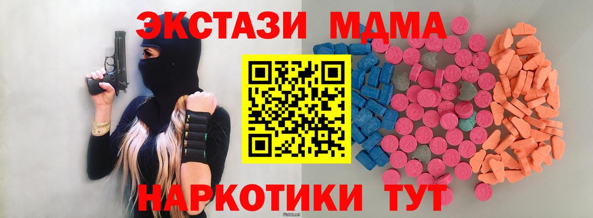 ЭКСТАЗИ 300 mg  Ecstasy 300 mg  ЭКСТАЗИ  Губаха 