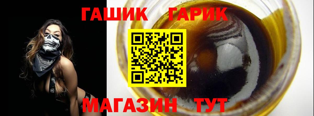 ГАШИШ гашик  ГАШ  Губаха  закладки  Вход с VPN 