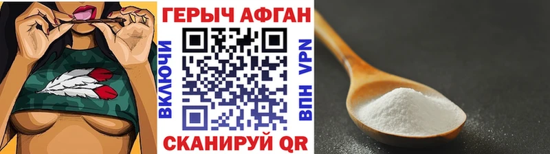 ГЕРОИН герыч  сколько стоит  Губаха 
