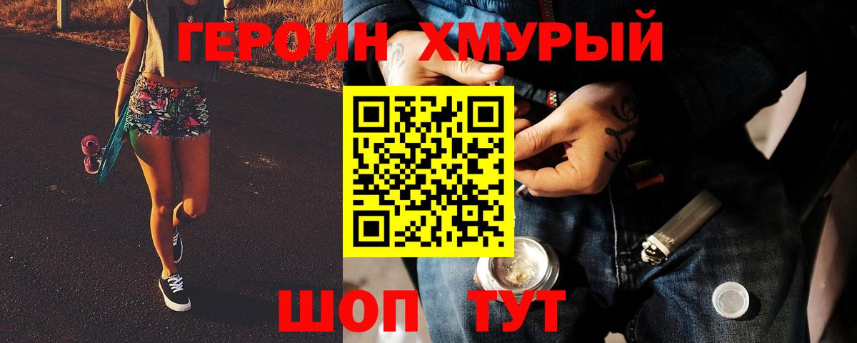 Героин  Губаха  ГЕРОИН VHQ 