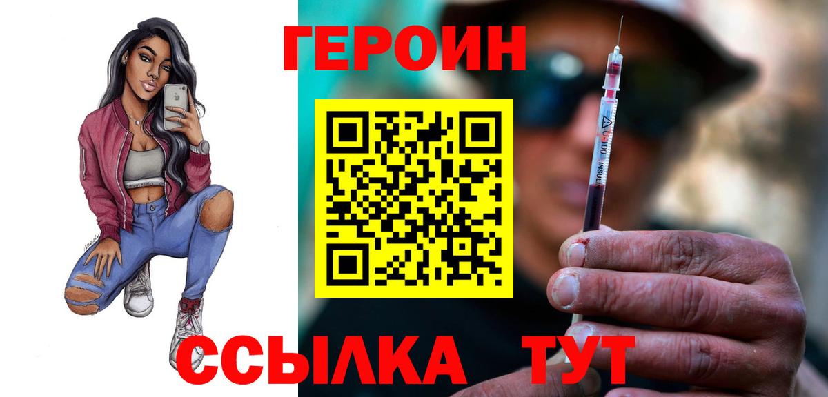 Губаха  Героин белый  Вход с VPN 