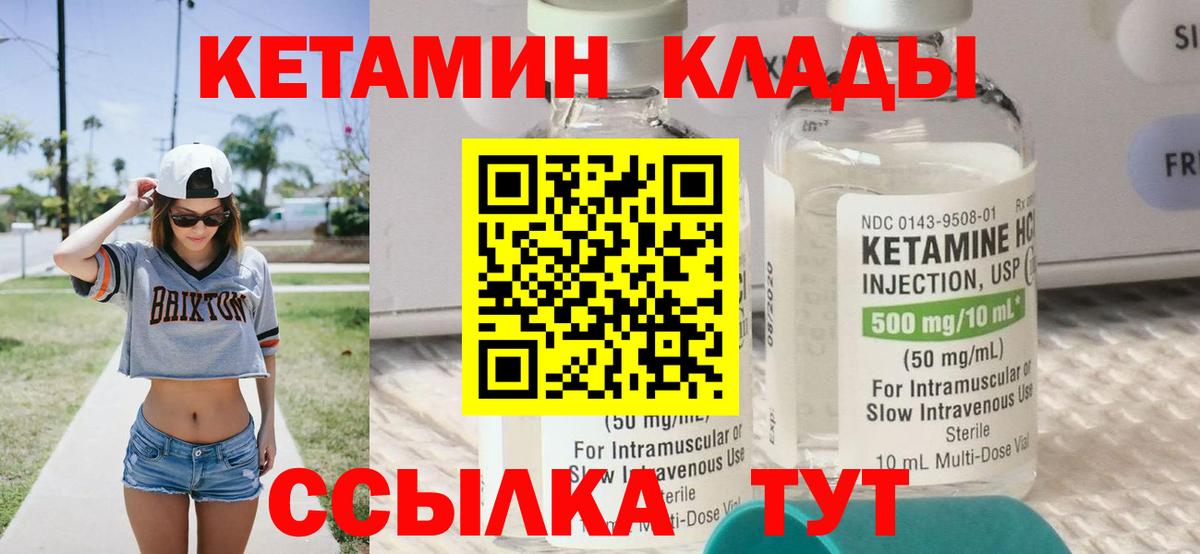 КЕТАМИН ketamine Губаха