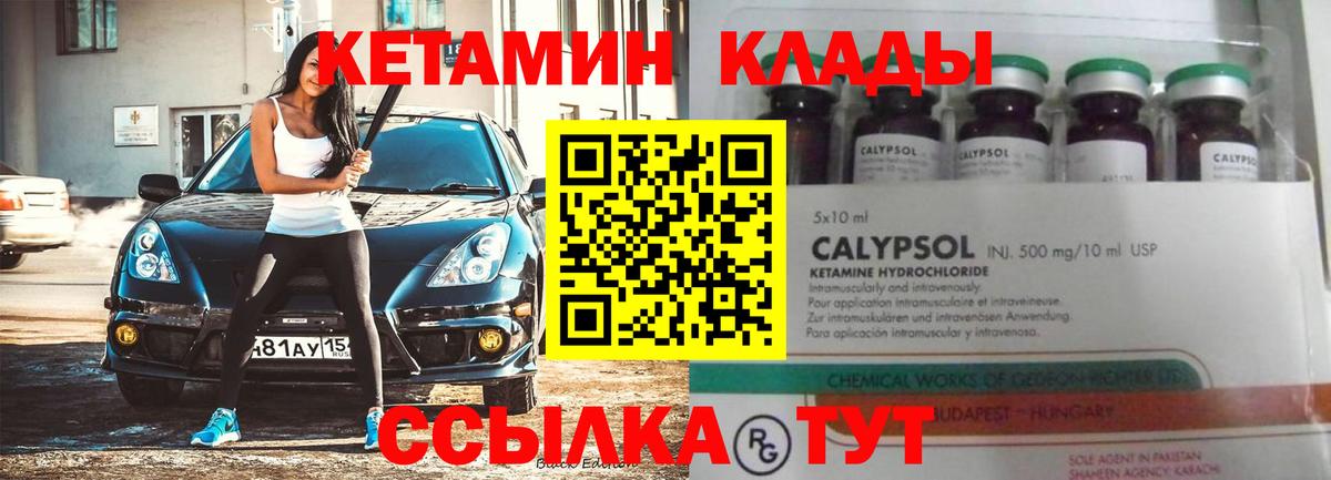 КЕТАМИН ketamine  Вход с VPN  Губаха  КЕТАМИН ketamine 