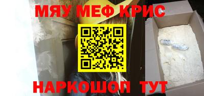 крисы Волгодонск