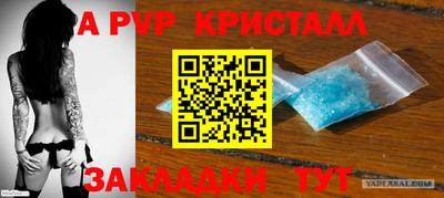 а пвп мука Волжский