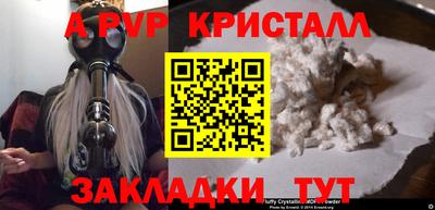крисы Волгодонск
