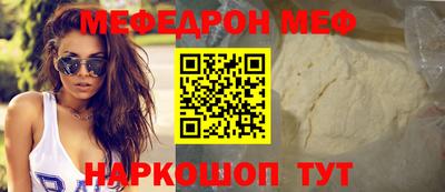 мяу мяу мука Волжский