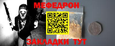 меф Гагарин