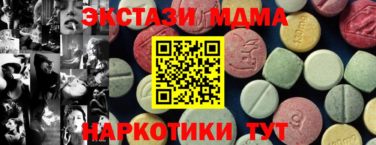 МДМА crystal  Вход с VPN  МДМА crystal  MDMA  Губаха 