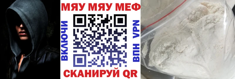 МЯУ-МЯУ VHQ Губаха