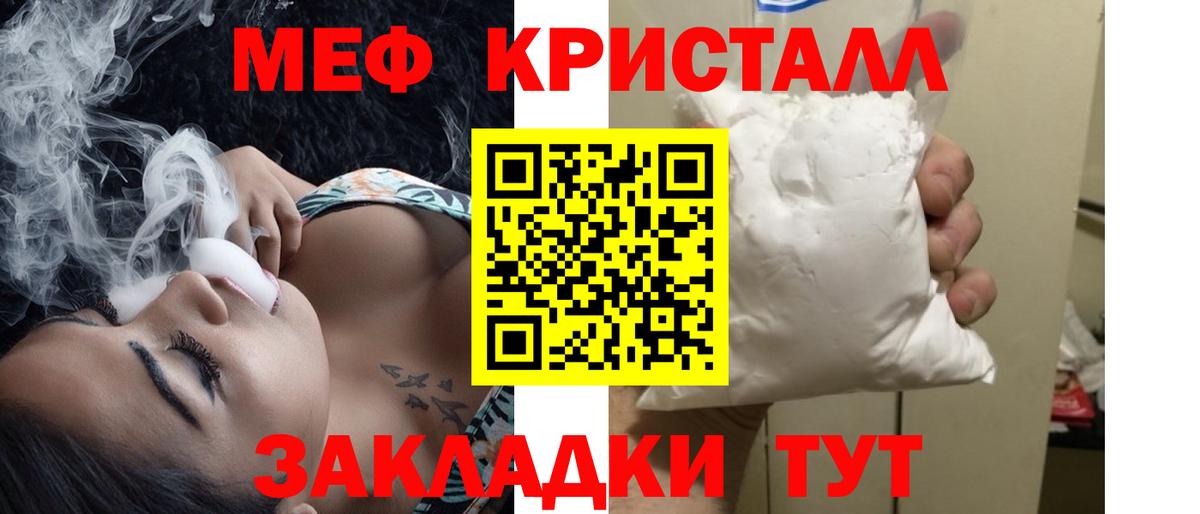 МЕФ VHQ  Губаха  Меф  МЕФ кристаллы 