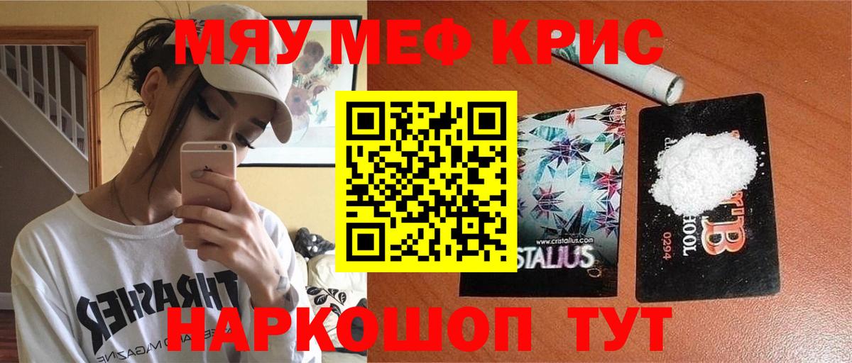 Мефедрон 4 MMC  магазин продажи   МЕФ  Вход с VPN  Меф мука  Губаха  Мефедрон 