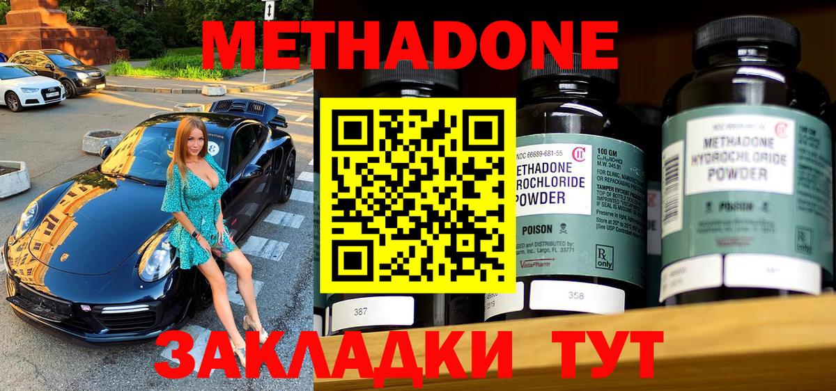 МЕТАДОН кристалл  даркнет формула  Губаха  Метадон мёд 
