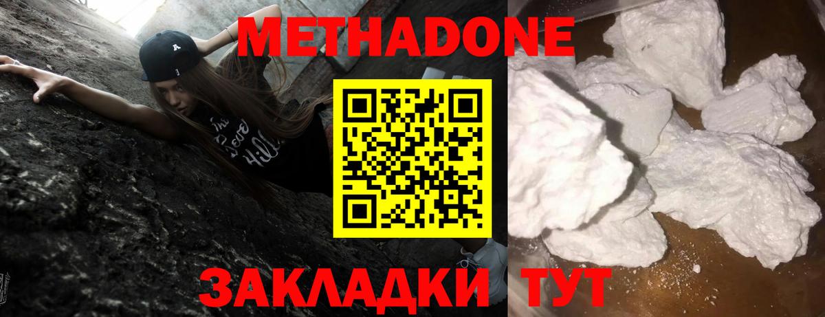 Метадон мёд  Метадон белоснежный  Губаха  Вход с VPN 