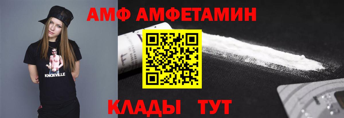 МЕТАМФЕТАМИН Декстрометамфетамин 99.9%  Вход с VPN  Губаха 