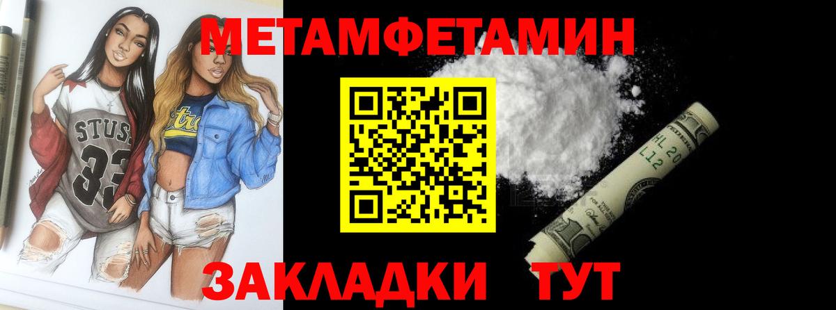 Метамфетамин витя Губаха