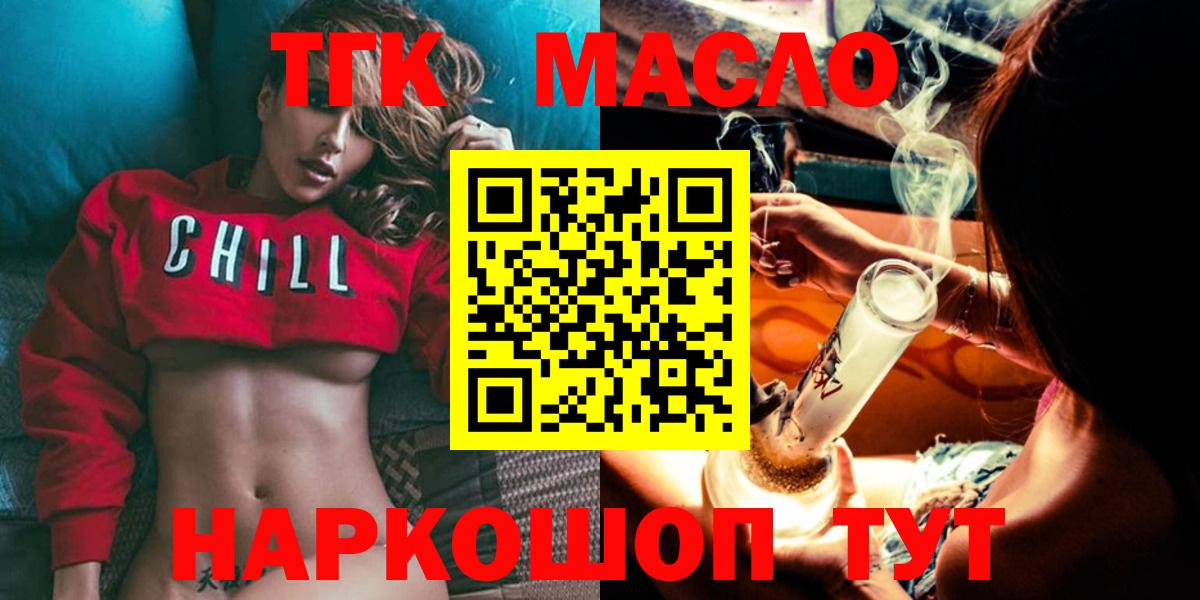 ТГК вейп с тгк  ТГК гашишное масло  Губаха 