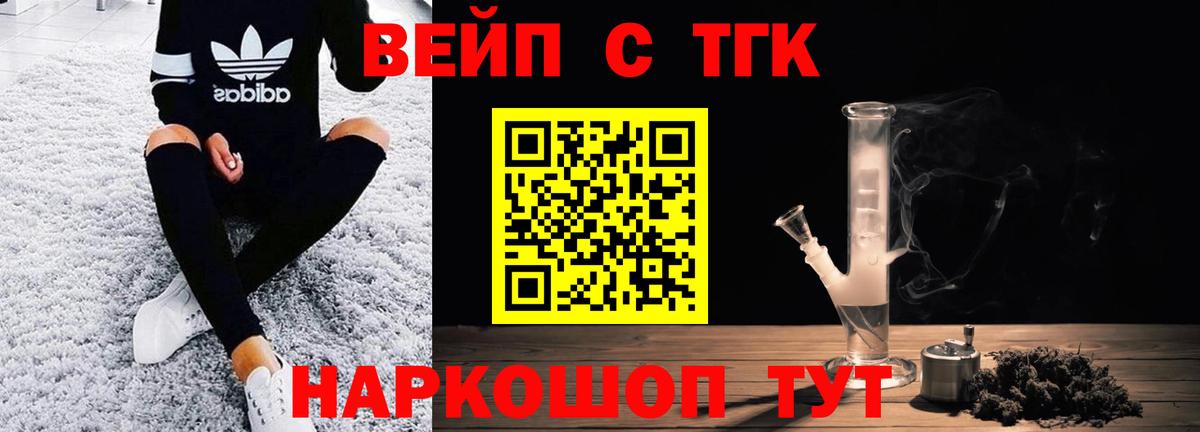 ТГК жижа  мега ТОР  Губаха  Вход с VPN  что такое наркотик 