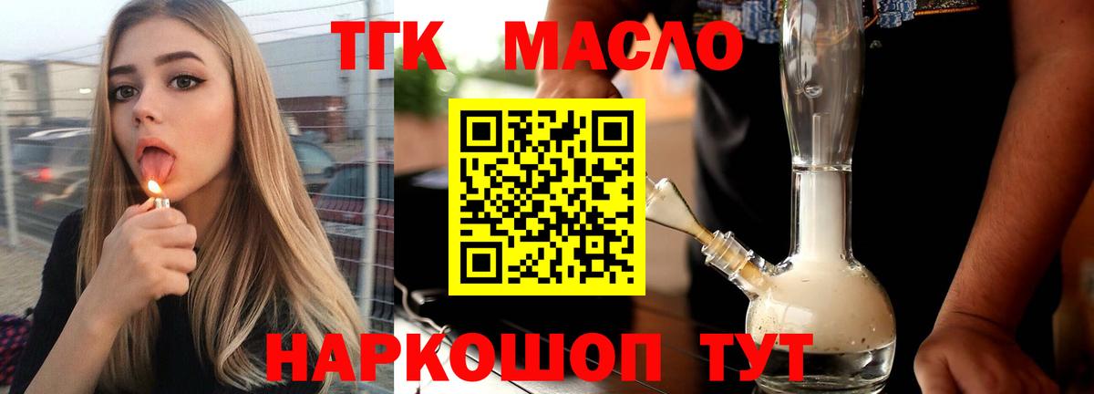 Дистиллят ТГК вейп Губаха