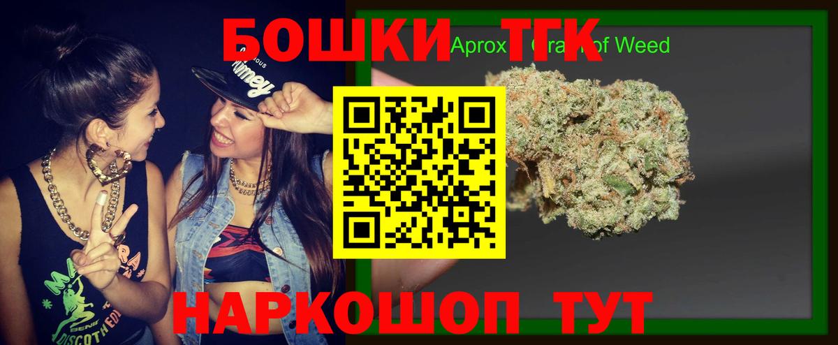 Канабис THC 21%  Марихуана Bruce Banner  Марихуана семена  Губаха  Вход с VPN 